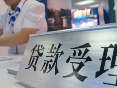 阳江市海陵区办理房抵贷,银行房子抵押贷款-贷款银行