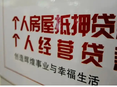 上海市徐汇区房产抵押贷款公司,正规抵押贷款,按揭房屋二押...