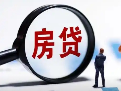 宁德市福安市个人房屋抵押银行贷款-房子一押二押贷款,有门...