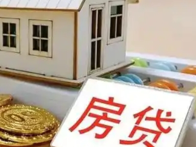 安顺市普定县别墅银行抵押贷款,房屋抵押公司-贷款银行