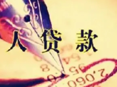 盐城市房产证抵押贷款代办,别墅抵押贷款,红本抵押贷款-卓...