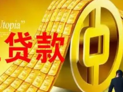 上海市房子抵押银行贷款-正规银行房抵贷,流程简单,下款快-...