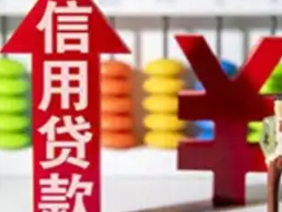 广州市从化区房产抵押贷款正规公司,银行贷款咨询，分期房抵押贷款