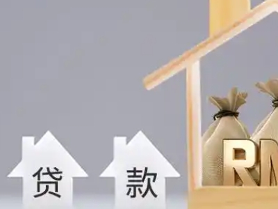 上海市房屋红本抵押银行贷款|房子抵押贷款门店，过桥垫资