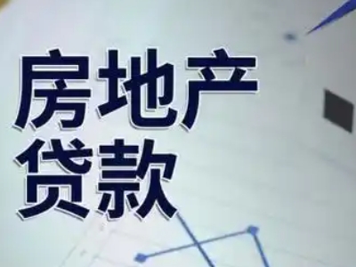 福州市房屋红本抵押贷款,个人房产贷款公司，企业银行大额贷款