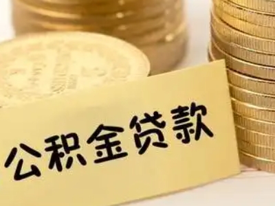 顺德区房产抵押贷款门店-房抵贷银行办理-贷款银行