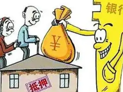 南宁市房屋抵押贷款能贷多少年,房子银行抵押贷款