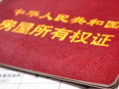 海安市房屋抵押贷款的条件和流程,贷款咨询,按揭房再次抵押...