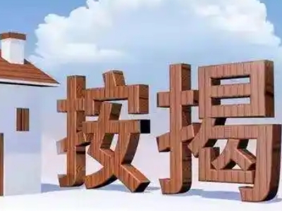 南宁市房屋抵押贷款银行办理-回迁房抵押贷款，这里靠谱