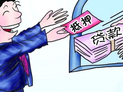 上海市按揭房抵押银行贷款,个人房子贷款公司,房屋垫资过桥...