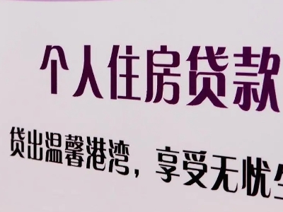 上海市全款房银行抵押贷款|房子抵押贷款门店，抵押担保公司