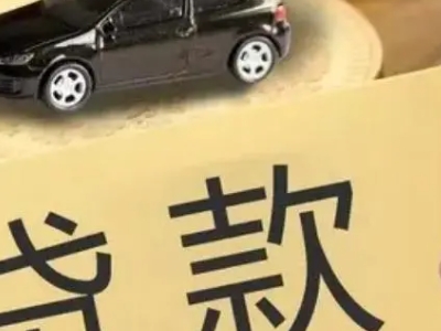 合肥市房屋银行抵押贷款办理-全款房贷款，为您解决资金难题