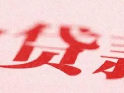 福州市房子抵押贷款利率-住房抵押贷款，有房产证就能贷款，利息低，额度高