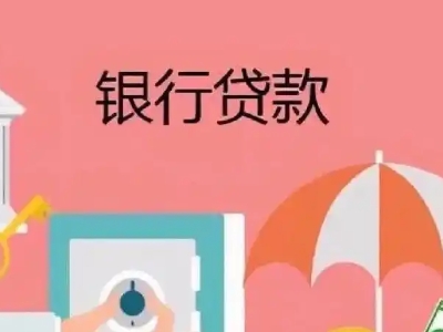 贵阳市全款房抵押贷款代办公司-抵押贷款公司,房子垫资过桥...