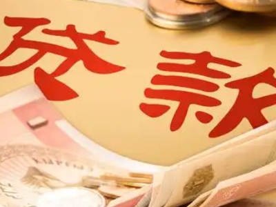 重庆市房屋二次抵押银行贷款代办公司-门面房抵押贷款，靠谱贷款公司