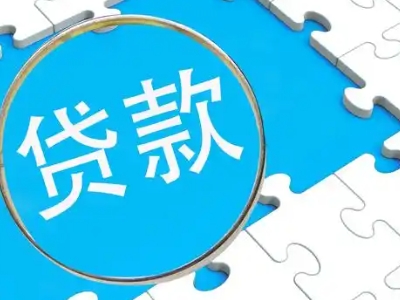 青秀区全款房抵押贷款，南宁市房产抵押贷款